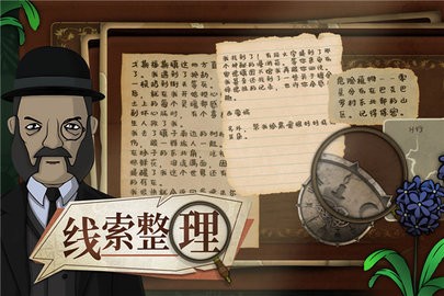 奇异园艺图4