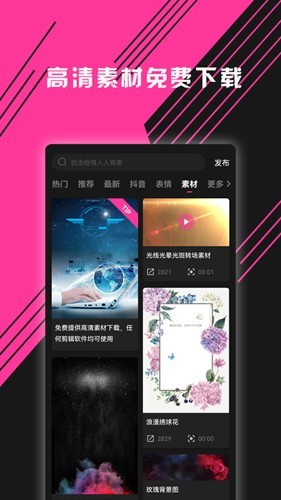 图音纯净版图4