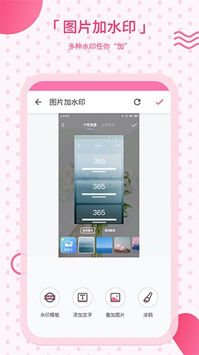 去水印宝免费版图3