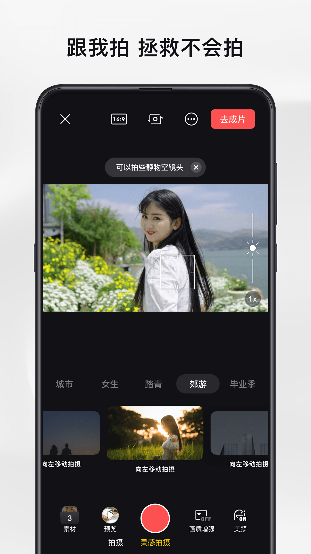 轻剪辑免费版图2