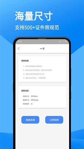 一键证件照免费版图3
