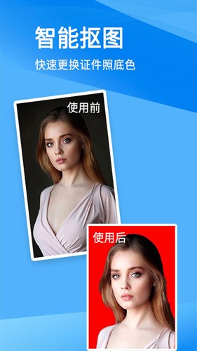 一键证件照免费版图2