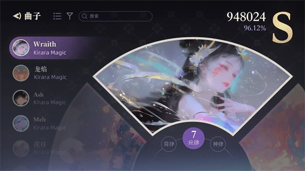 万华律测试版