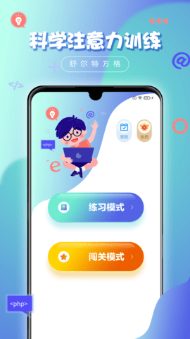 舒尔特方格图1