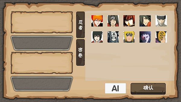 火影game最新版图4