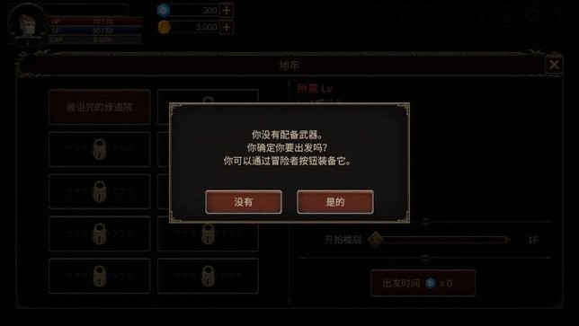 深渊的呼唤(3)