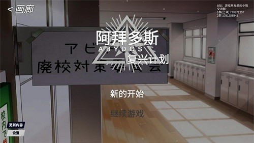 阿拜多斯复兴计划截图2