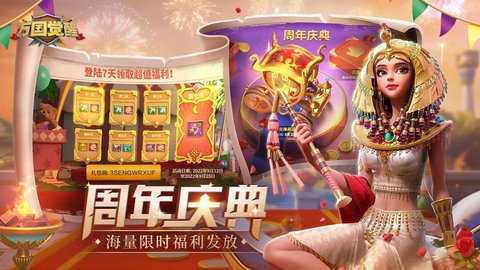 万国觉醒5