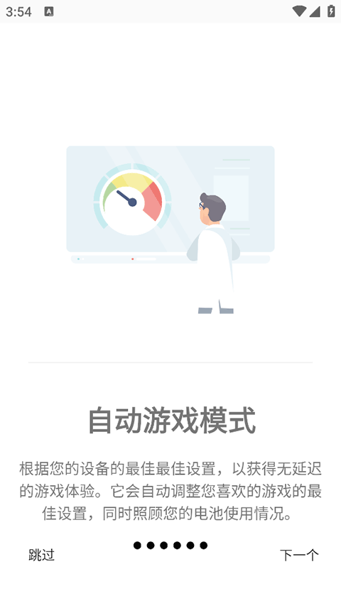 GamersGLToolPro手机最新版图2