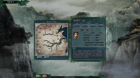 三国志11单机版图3