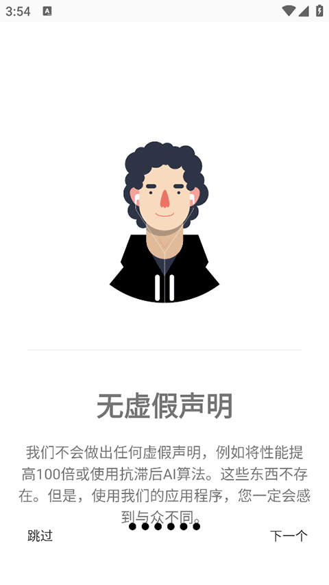 GamersGLToolPro手机最新版图3