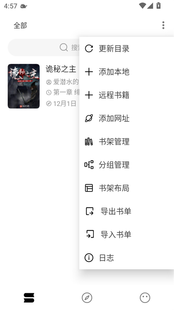 元气小说手机最新版图3
