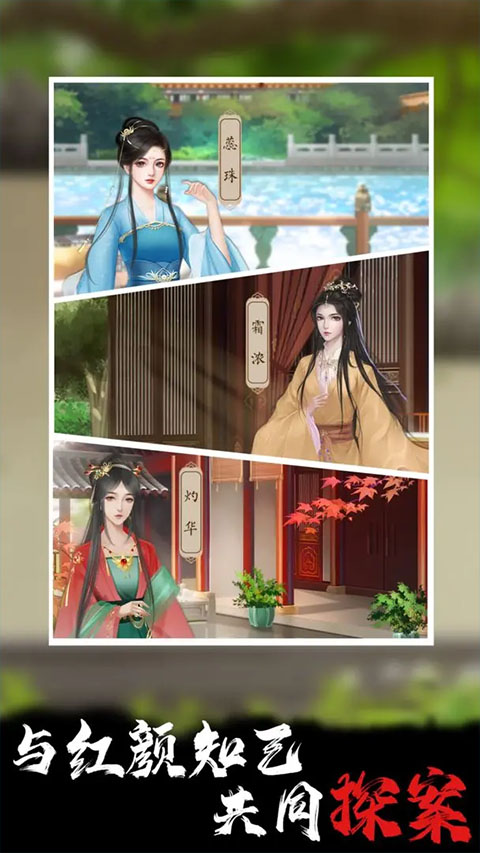 合成宫心计最新版截图3