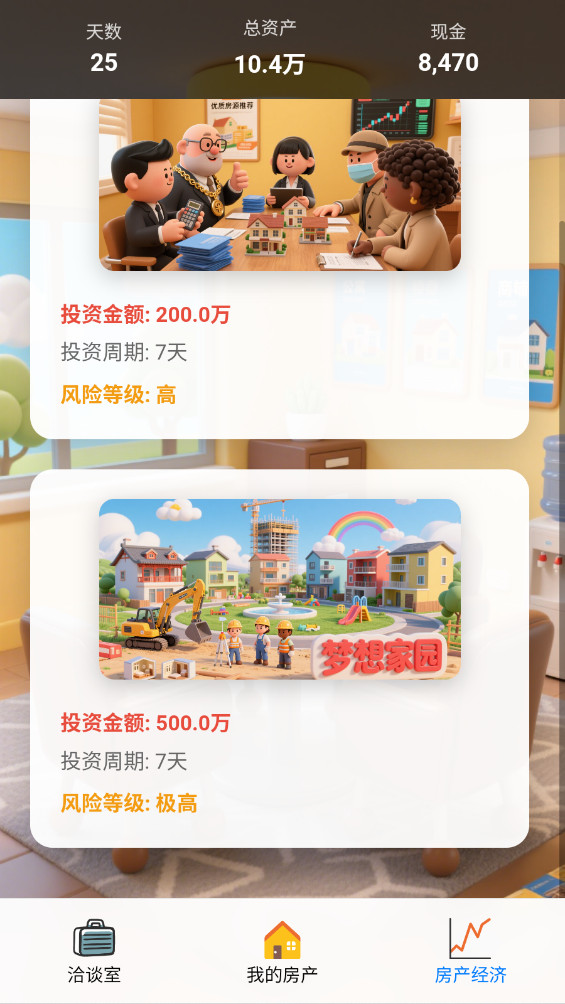 豪宅几百套(3)