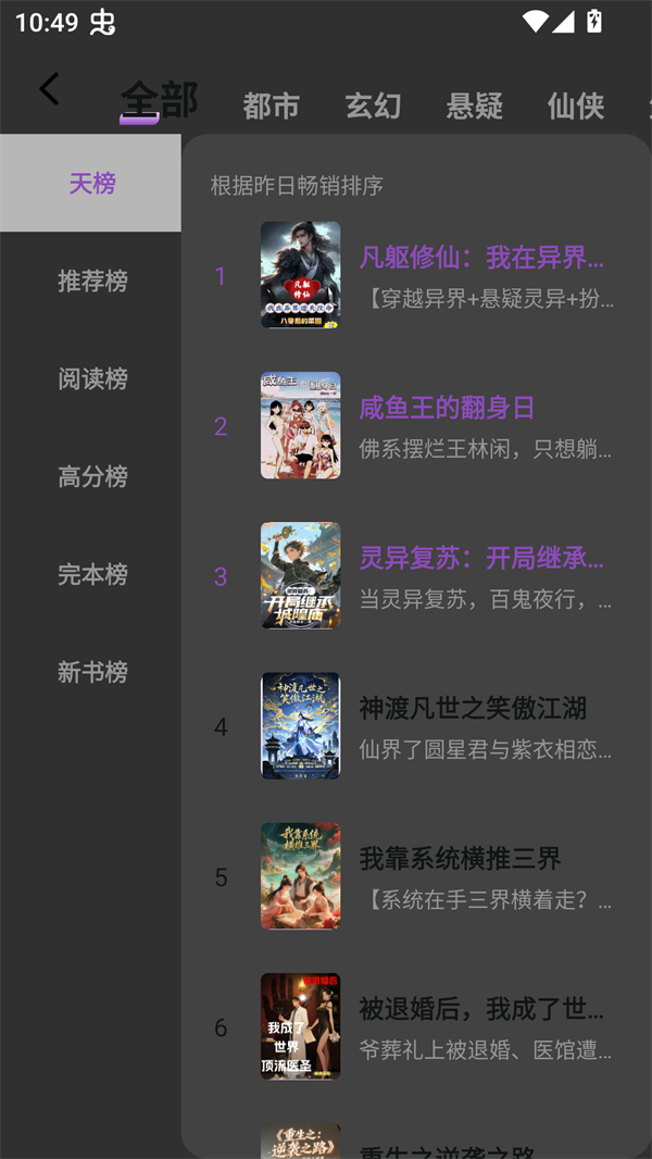 锚豆阅读手机正版图4