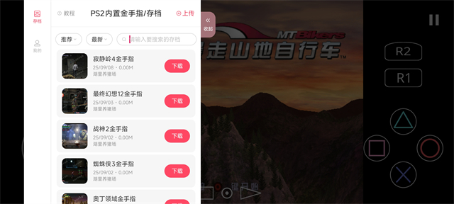 暴走山地自行车手机版(1)