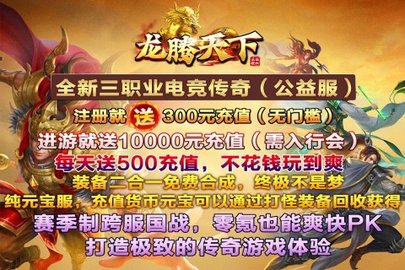 龙腾天下图4