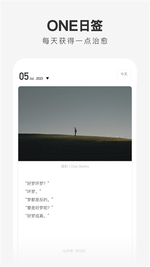 ONE一个成年版(4)
