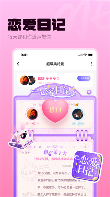 me语音原版图2