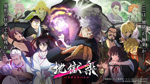 地狱乐乐园之战正版