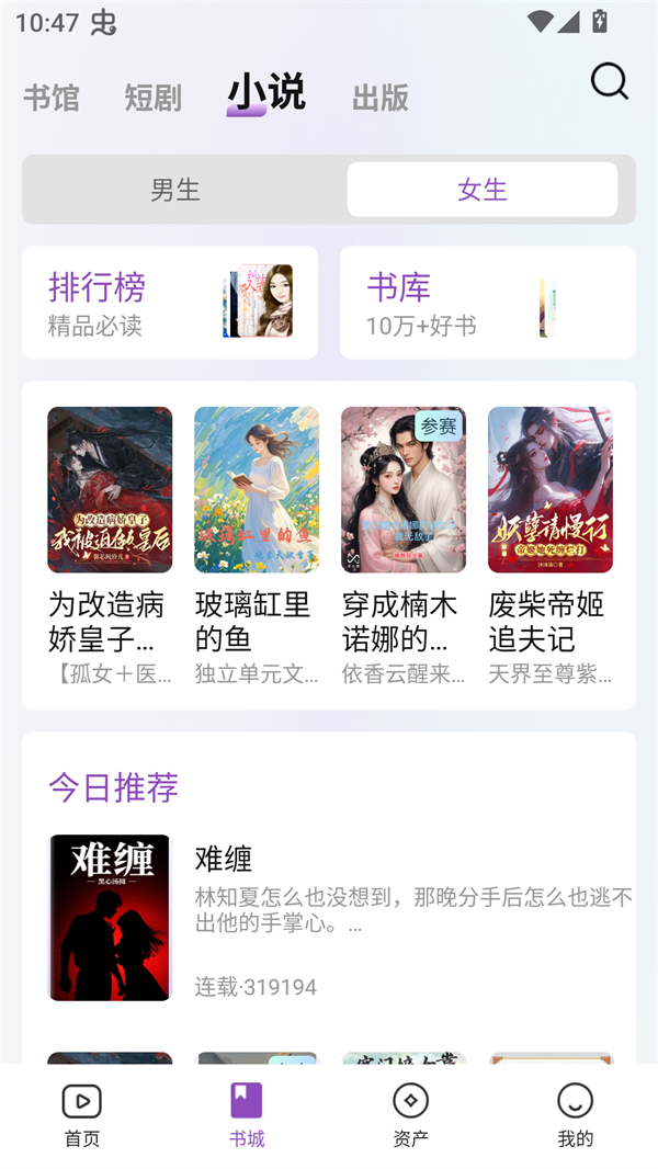 锚豆阅读手机正版图2