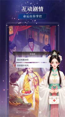 玩剧乐园图2
