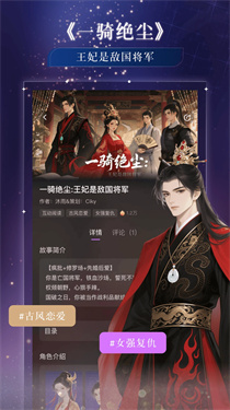 玩剧乐园图1