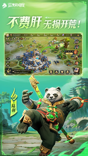 荒野国度游戏截图3