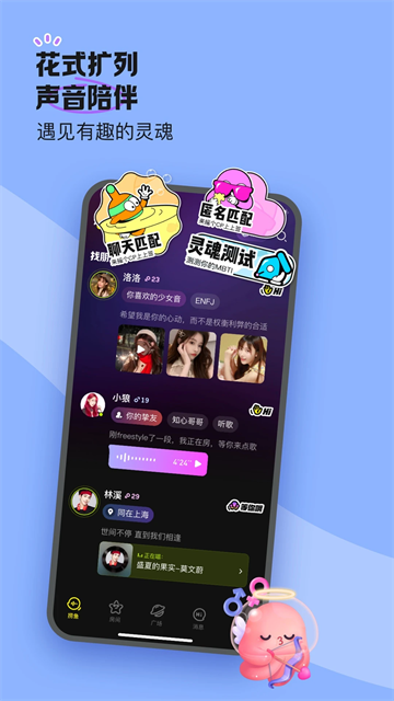 鱼耳语音原版图2