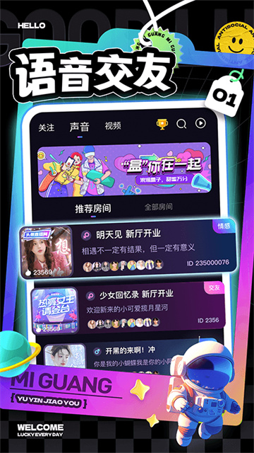 觅光正版图2