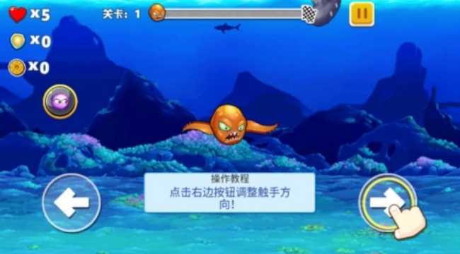 怪兽之王八爪鱼菜单版图3