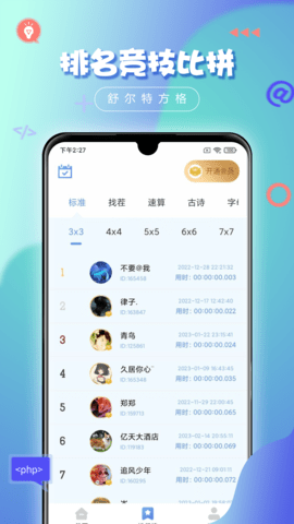 舒尔特方格图3