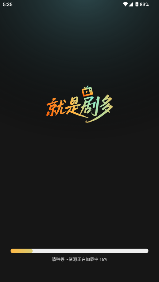 小红刷短剧免费原版图1