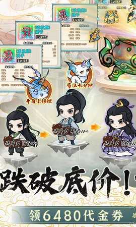 绝世秘籍红包版图2