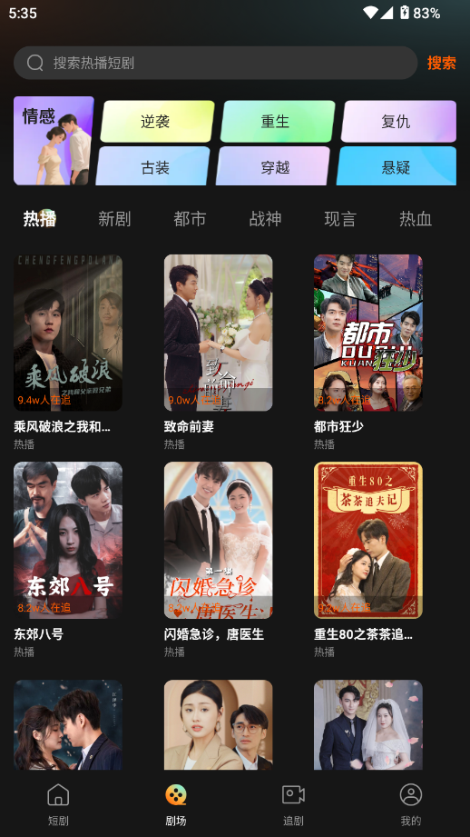 小红刷短剧免费原版图2
