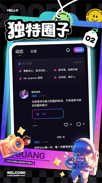 觅光正版图3