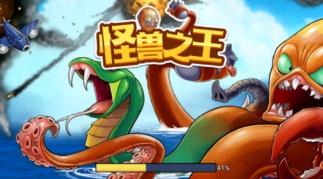 怪兽之王八爪鱼菜单版图1