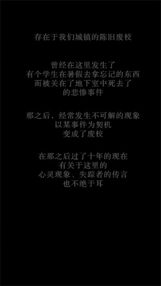 废校脱出汉化版(4)