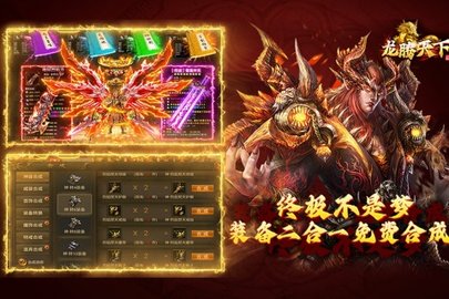 龙腾天下图3