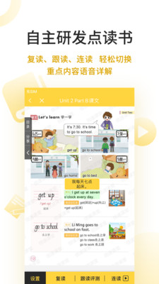 倍速课堂人教版