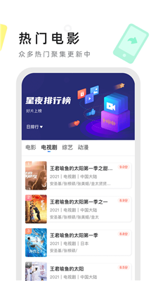 星夜影视图1