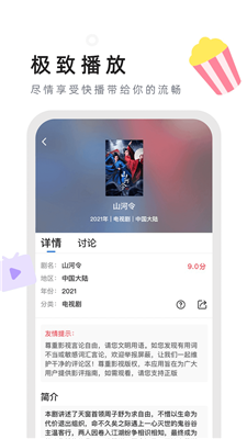 星夜影视图2