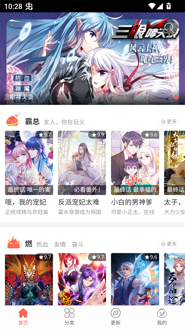 极光漫画免费版