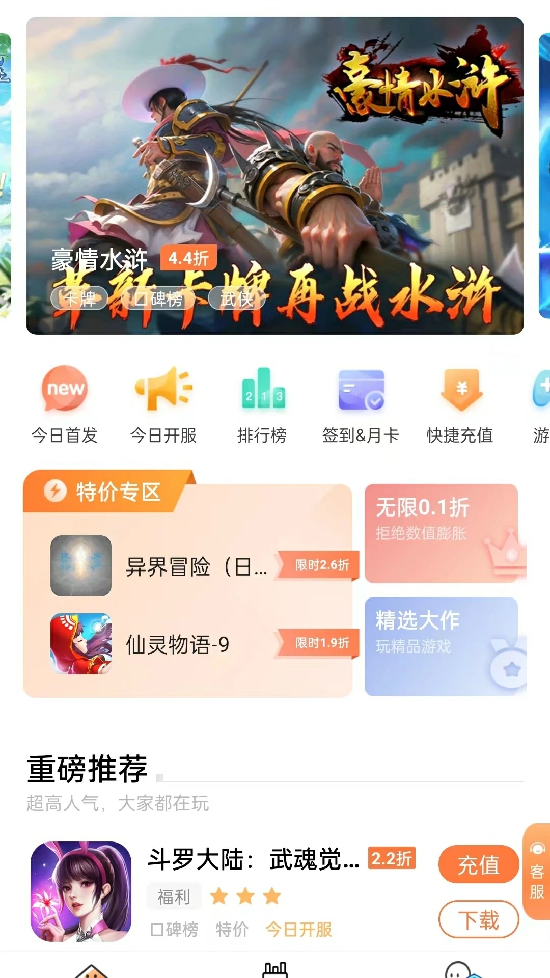 万梦官方最新版图1