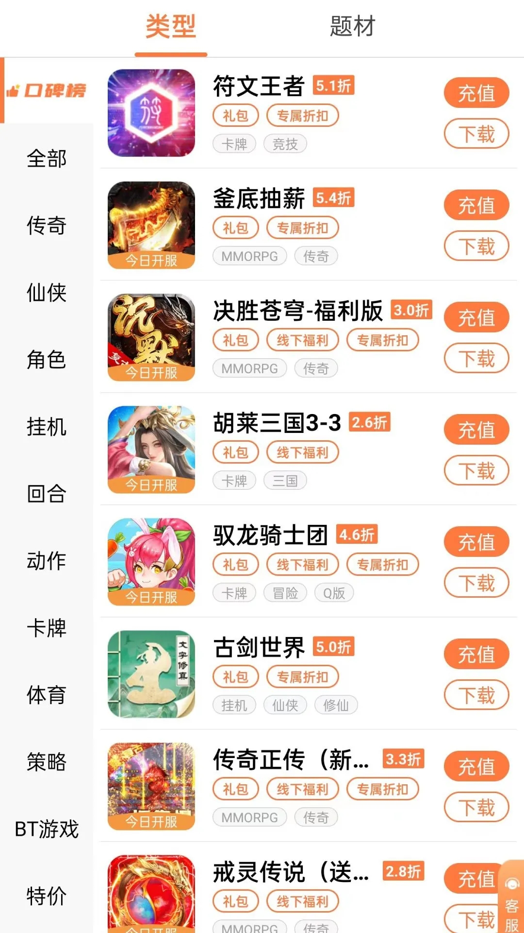 万梦官方最新版图3