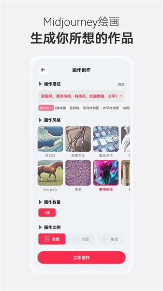 midjourney正版图2