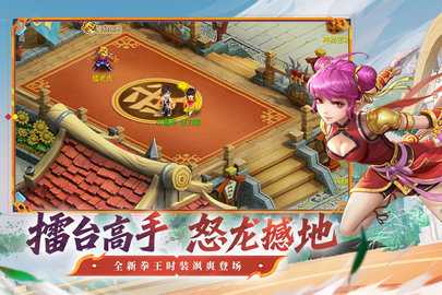 水浒Q传4