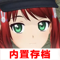 动漫都市中文辅助菜单版