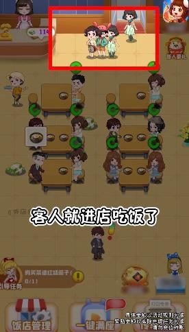 饭店模拟器图4