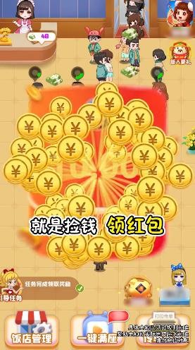 饭店模拟器图3